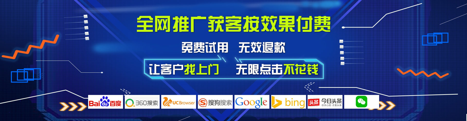 北辰百度信息流